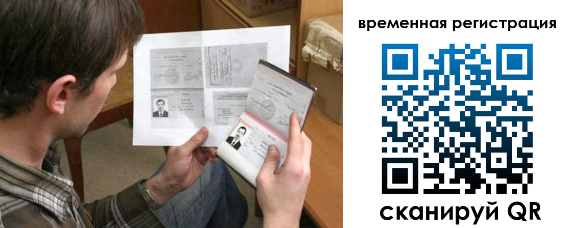 временная регистрация купить в Курганинске