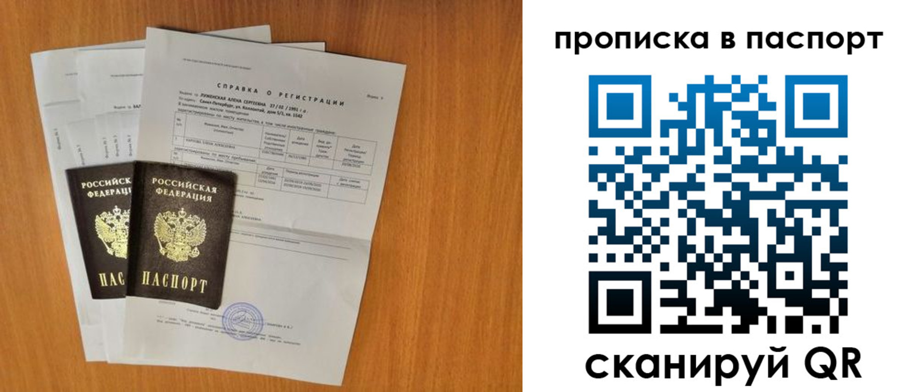 прописка штамп в Курганинске