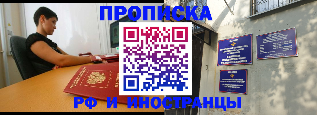временная регистрация купить в Курганинске