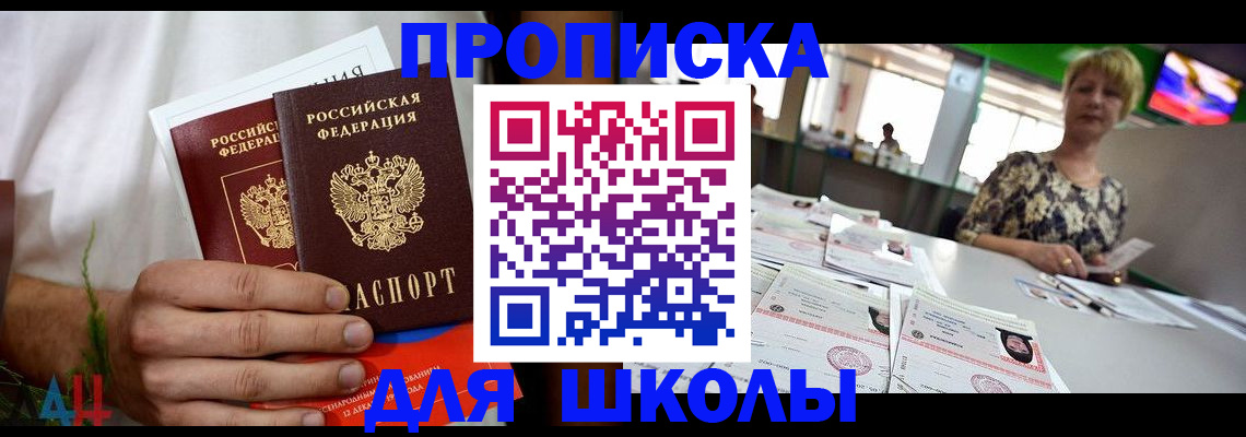 временная регистрация госуслуги в Курганинске
