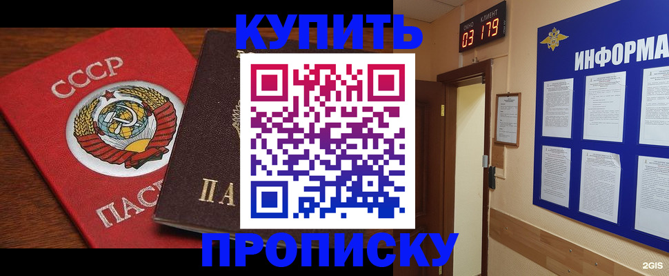 временная регистрация надежно в Курганинске