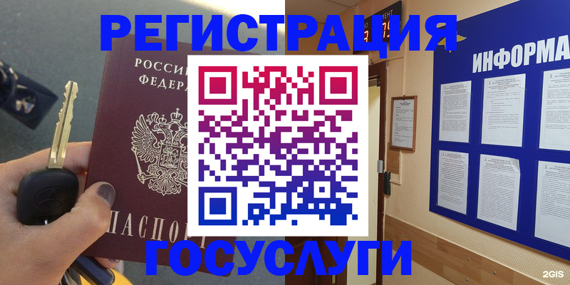 купить прописку в Курганинске